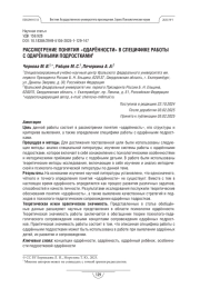 Актуальные проблемы трудовой деятельности современных предпринимателей