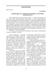АНАЛИЗ ПОНЯТИЯ «ЧУДО» В ИУДЕЙСКОЙ РЕЛИГИОЗНОЙ КУЛЬТУРЕ