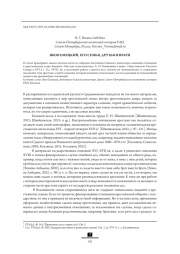 ЯКОВ ЕМЕЦКИЙ, ЕГО СЕМЬЯ, ДРУЗЬЯ И ВРАГИ