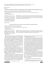 ОСОБЕННОСТИ ПРАВОСПОСОБНОСТИ ЮРИДИЧЕСКИХ ЛИЦ В УГОЛОВНО-ИСПОЛНИТЕЛЬНОЙ СИСТЕМЕ