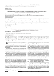 ПРОБЛЕМЫ ДЕЯТЕЛЬНОСТИ УГОЛОВНО-ИСПОЛНИТЕЛЬНОЙ СИСТЕМЫ ЗАРУБЕЖНЫХ СТРАН: МЕТОДЫ РЕАБИЛИТАЦИИ ПРАВОНАРУШИТЕЛЕЙ В ЯПОНИИ
