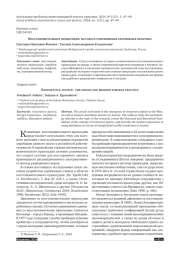 ВОССТАНОВИТЕЛЬНОЕ ПРАВОСУДИЕ: ИСТОКИ И СОВРЕМЕННАЯ ЗАРУБЕЖНАЯ ПРАКТИКА