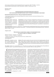 ПРЕДУПРЕЖДЕНИЕ КОРРУПЦИОННОЙ ПРЕСТУПНОСТИ ПРИ РЕАЛИЗАЦИИ ПРИНУДИТЕЛЬНЫХ РАБОТ УГОЛОВНО-ПРАВОВЫМИ СРЕДСТВАМИ