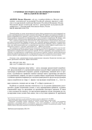 ГЛУБИННЫЕ ПОТРЕБИТЕЛЬСКИЕ ПРИВЫЧКИ И ШОКИ ФИСКАЛЬНОЙ ПОЛИТИКИ1, 2, 3