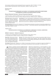 КОНЦЕНТРАЦИЯ ВНИМАНИЯ КАК ВАЖНАЯ СОСТАВЛЯЮЩАЯ ЦИФРОВОЙ КОМПЕТЕНЦИИ СОТРУДНИКОВ УГОЛОВНО-ИСПОЛНИТЕЛЬНОЙ СИСТЕМЫ