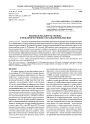 ЯЗЫКОВАЯ РЕАЛЬНОСТЬ XXI ВЕКА: К ПРОБЛЕМЕ ИЗУЧЕНИЯ СУБСТАНДАРТНОЙ ЛЕКСИКИ