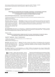 ПРОБЛЕМЫ РАССЛЕДОВАНИЯ ПРЕСТУПЛЕНИЙ, СВЯЗАННЫХ С НЕЗАКОННЫМ ОБОРОТОМ НАРКОТИЧЕСКИХ СРЕДСТВ, ПСИХОТРОПНЫХ ВЕЩЕСТВ И ИХ АНАЛОГОВ В УЧРЕЖДЕНИЯХ УГОЛОВНО-ИСПОЛНИТЕЛЬНОЙ СИСТЕМЫ
