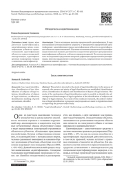 ЮРИДИЧЕСКАЯ ИДЕНТИФИКАЦИЯ