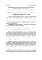 ДОЛЖНОСТНЫЕ ОБЯЗАННОСТИ ЗООТЕХНИКА