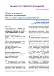 СЕМАНТИЧЕСКОЕ ВЛИЯНИЕ КОМОНЕНТОВ ПОНЯТИЯ «ФУНКЦИОНАЛЬНАЯ ГРАМОТНОСТЬ» НА ЕГО ОБЩЕПРИНЯТОЕ ОПРЕДЕЛЕНИЕ