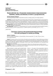 ОСОБЕННОСТИ ИССЛЕДОВАНИЯ ЗПУ "СПРУТ-777М"