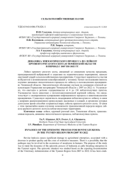 ДИНАМИКА ЭПИЗООТИЧЕСКОГО ПРОЦЕССА ПО ЛЕЙКОЗУ КРУПНОГО РОГАТОГО СКОТА В ТЮМЕНСКОЙ ОБЛАСТИ В ПЕРИОД С 2007 ПО 2022 ГГ.