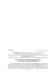 ВНЕДРЕНИЕ ИНСТРУМЕНТОВ ЦИФРОВИЗАЦИИ В НАЛОГОВОМ АДМИНИСТРИРОВАНИИ