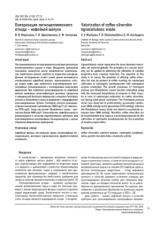 ВАЛОРИЗАЦИЯ ЛИГНОЦЕЛЛЮЛОЗНОГО ОТХОДА - КОФЕЙНОЙ ШЕЛУХИ