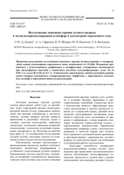 Исследование динамики горения дугового разряда в метан-водородосодержащей атмосфере в плазмотроне переменного тока
