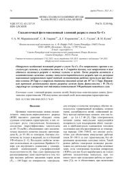 Сильноточный фотоэмиссионный тлеющий разряд в смеси Xe–Cs