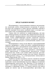 Представляем номер