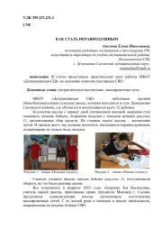КАК СТАТЬ НЕРАВНОДУШНЫМ