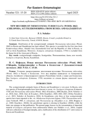 NEW RECORDS OF THEREUONEMA TUBERCULATA (WOOD, 1862) (CHILOPODA, SCUTIGEROMORPHA) FROM RUSSIA AND KAZAKHSTAN