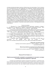 ПРОБЛЕМА РАЗГРАНИЧЕНИЙ ОТНОШЕНИЙ, СКЛАДЫВАЮЩИХСЯ ИЗ ТРУДОВОГО ДОГОВОРА И ДОГОВОРА ГРАЖДАНСКО-ПРАВОВОГО ХАРАКТЕРА