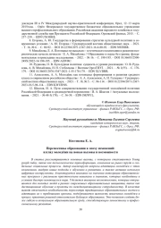 ПЕРСПЕКТИВЫ ОБРАЗОВАНИЯ В ЭПОХУ ИЗМЕНЕНИЙ: ВЗГЛЯД МОЛОДЁЖИ НА НОВЫЕ ВЫЗОВЫ И ВОЗМОЖНОСТИ