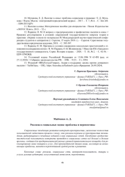 РЕКЛАМА В СОЦИАЛЬНЫХ МЕДИА: ПРОБЛЕМЫ И ПЕРСПЕКТИВЫ