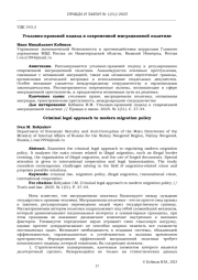 ФОРМИРОВАНИЕ БЕЗОПАСНОЙ ИНФОРМАЦИОННОЙ СРЕДЫ С ПОМОЩЬЮ ИСКУССТВЕННОГО ИНТЕЛЛЕКТА - ЖИЗНЕННО ВАЖНО ДЛЯ РОССИИ
