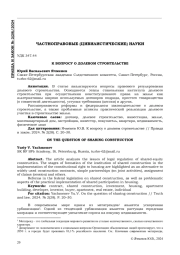 К ВОПРОСУ О РАЗВИТИИ РОЛЕВОЙ КОНЦЕПЦИИ ПРЕСТУПНОГО ПОВЕДЕНИЯ