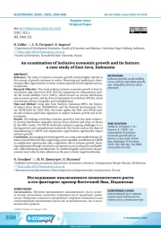 AN EXAMINATION OF INCLUSIVE ECONOMIC GROWTH AND ITS FACTORS: A CASE STUDY OF EAST JAVA, INDONESIA