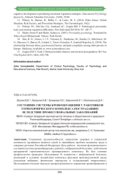 СОСТОЯНИЕ СИСТЕМЫ КРОВООБРАЩЕНИЯ У РАБОТНИКОВ ГОРНОХИМИЧЕСКОГО КОМПЛЕКСА ПОСТРАДАВШИХ ВСЛЕДСТВИЕ ПРОФЕССИОНАЛЬНЫХ ЗАБОЛЕВАНИЙ
