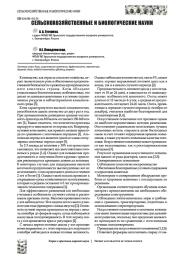ЭФФЕКТИВНОСТЬ ИСПОЛЬЗОВАНИЯ ИСКУССТВЕННОГО ОСЕМЕНЕНИЯ В МОЛОЧНОМ КОЗОВОДСТВЕ