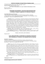 ИСКУССТВЕННЫЙ ИНТЕЛЛЕКТ КАК ИНСТРУМЕНТ ПРАВООХРАНИТЕЛЬНОЙ ДЕЯТЕЛЬНОСТИ УЧАСТКОВОГО УПОЛНОМОЧЕННОГО ПОЛИЦИИ