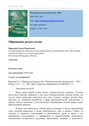 ОБРАЩЕНИЕ РЕДКОЛЛЕГИИ