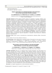ОЦЕНКА ЭФФЕКТИВНОСТИ КОРМОВОЙ ДОБАВКИ "ГЕПАТОПРОТЕКТ" ПРИ ОСТРОМ ТОКСИЧЕСКОМ ГЕПАТИТЕ КРОЛИКОВ