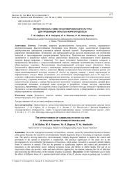 ЭФФЕКТИВНОСТЬ ГАММА-ИНАКТИВИРОВАННОЙ КУЛЬТУРЫ ДЛЯ ПРОВОКАЦИИ СКРЫТЫХ ФОРМ БРУЦЕЛЛЕЗА
