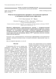 Очистка металлургического кремния от металлических примесей в электронно-пучковой плазме паров воды