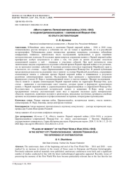 "МЕСТА ПАМЯТИ" ПЕРВОЙ МИРОВОЙ ВОЙНЫ (1914-1918) В УЕЗДНОМ ЦАРЕВОКОКШАЙСКЕ / СОВРЕМЕННОЙ ЙОШКАР-ОЛЕ: ИЗ ОПЫТА СИСТЕМАТИЗАЦИИ