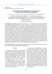 СОВЕРШЕНСТВОВАНИЕ РАЦИОНАЛЬНОГО ИСПОЛЬЗОВАНИЯ И ОХРАНЫ ЗЕМЕЛЬ ПРИБРЕЖНЫХ ТЕРРИТОРИЙ