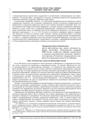 КАНТ, КАНТИАНСТВО И РУССКАЯ ФИЛОСОФИЯ ПРАВА