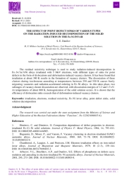 ВЛИЯНИЕ СТОКОВ ТОЧЕЧНЫХ ДЕФЕКТОВ РАЗЛИЧНОГО ТИПА НА РАДИАЦИОННО-СТИМУЛИРОВАННЫЙ РАСПАД ТВЕРДОГО РАСТВОРА В Fe–Ni ИНВАРЕ