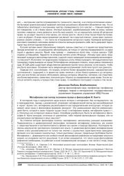 МЕТАФИЗИКА КАК МЕТОД ПОЗНАНИЯ ПРАВА В ФИЛОСОФИИ И. КАНТА