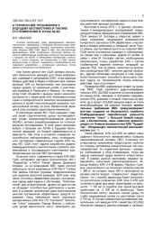 О ТЕХНИЧЕСКИХ ТРЕБОВАНИЯХ К БУДУЩЕМУ БЕСПИЛОТНИКУ И ТАКТИКЕ ЕГО ПРИМЕНЕНИЯ В ЗОНАХ A2/AD