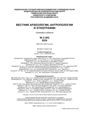 РЕЦЕПТУРА КРАСОК ДЛЯ ТАТУИРОВАНИЯ ИЗ КОЛЛЕКЦИИ ВЕРХНЕПАЛЕОЛИТИЧЕСКОЙ СТОЯНКИ УШКИ V (КАМЧАТКА)