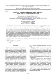 СИСТЕМА УПРАВЛЕНИЯ МОБИЛЬНЫМ РОБОТОМ В СРЕДЕ ROS2 С ПОМОЩЬЮ ЖЕСТОВ