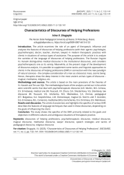 СПЕЦИФИКА ДИСКУРСОВ ПОМОГАЮЩИХ ПРОФЕССИЙ