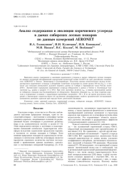 АНАЛИЗ СОДЕРЖАНИЯ И ЭВОЛЮЦИИ КОРИЧНЕВОГО УГЛЕРОДА В ДЫМАХ СИБИРСКИХ ЛЕСНЫХ ПОЖАРОВ ПО ДАННЫМ ИЗМЕРЕНИЙ AERONET