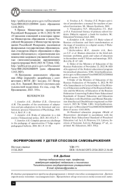 ФОРМИРОВАНИЕ У ДЕТЕЙ СПОСОБОВ САМОВЫРАЖЕНИЯ