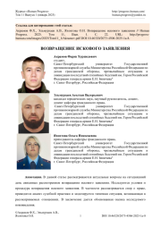 ВОЗВРАЩЕНИЕ ИСКОВОГО ЗАЯВЛЕНИЯ