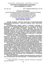 ՔՐՈՆՈՏՈՊԻ ԳՈՐԾԱՌՈՒՅԹԸ Խ.ԱԲՈՎՅԱՆԻ «ՎԵՐՔ ՀԱՅԱՍՏԱՆԻ» ՎԵՊՈՒՄ 