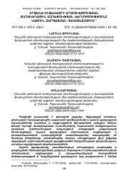 ՇՐՋԱԿԱ ՄԻՋԱՎԱՅՐԻ ԱՂՏՈՏՎԱԾՈՒԹՅԱՆ ՔԱՂՑԿԵՂԱԾԻՆ ԱԶԴԵՑՈԻԹՅԱՆ ՎԵՐԼՈՒԾՈՒԹՅՈՒՆԸ ԿԱՅՈՒՆ ԶԱՐԳԱՑՄԱՆ ՀԱՄԱՏԵՔՍՏՈՒՄ 